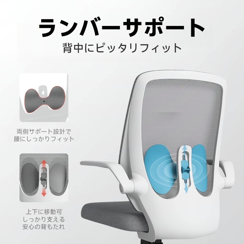 スマートワークチェア