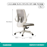 スマートワークチェア