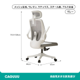 スマートワークチェア