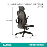 スマートワークチェア