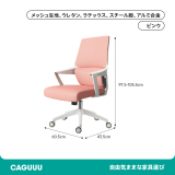 エレガンスワークチェア