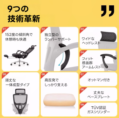 リラックスメッシュチェア