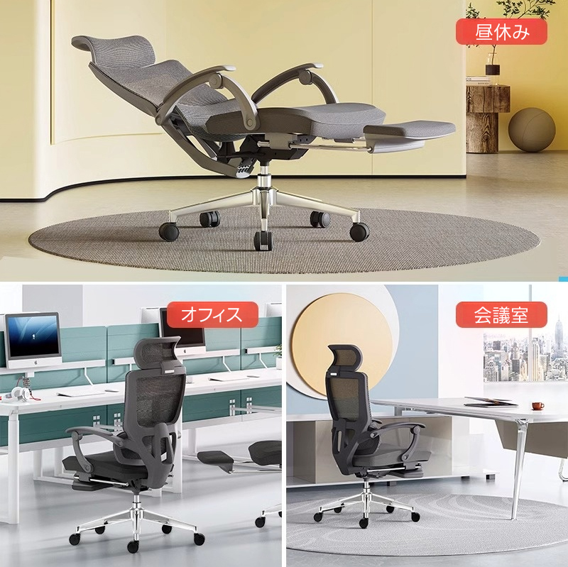 リラックスメッシュチェア