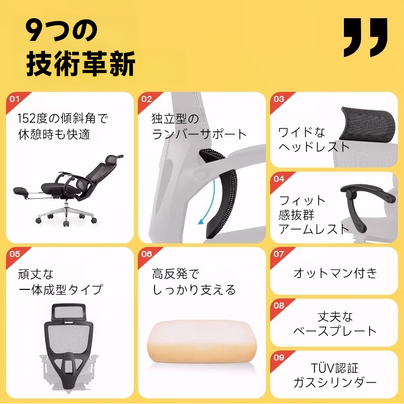 リラックスメッシュチェア