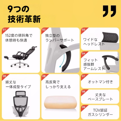リラックスメッシュチェア
