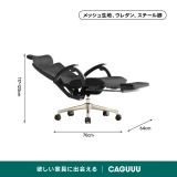 リラックスメッシュチェア｜作業も休憩も一台で完結するフルサポートオフィスチェア