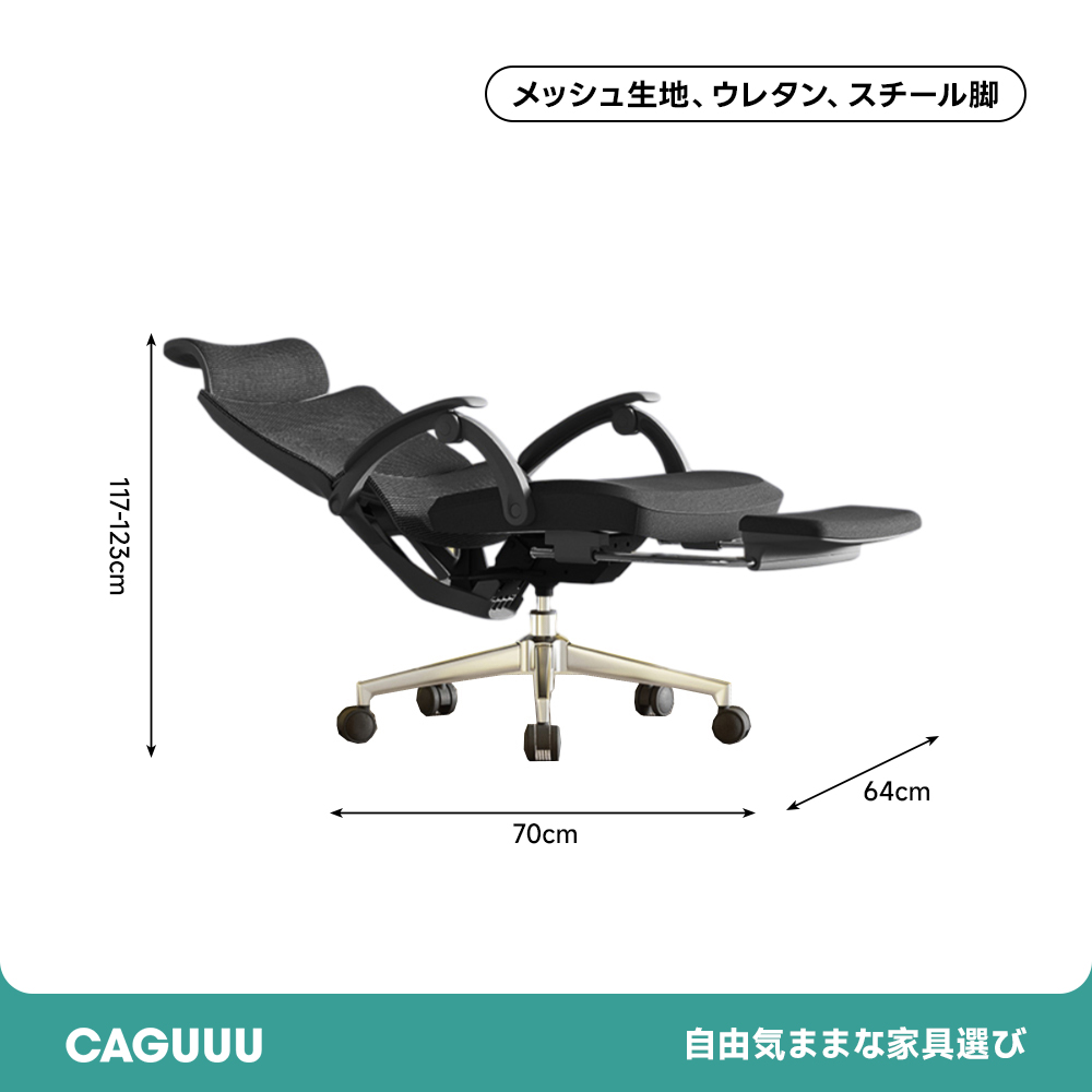 リラックスメッシュチェア
