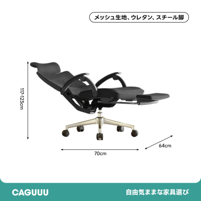 リラックスメッシュチェア
