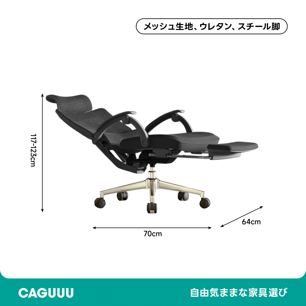 リラックスメッシュチェア