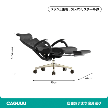 リラックスメッシュチェア