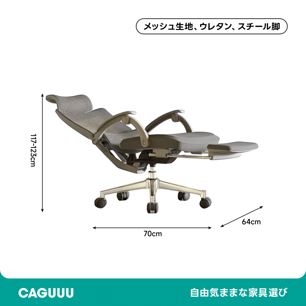 リラックスメッシュチェア