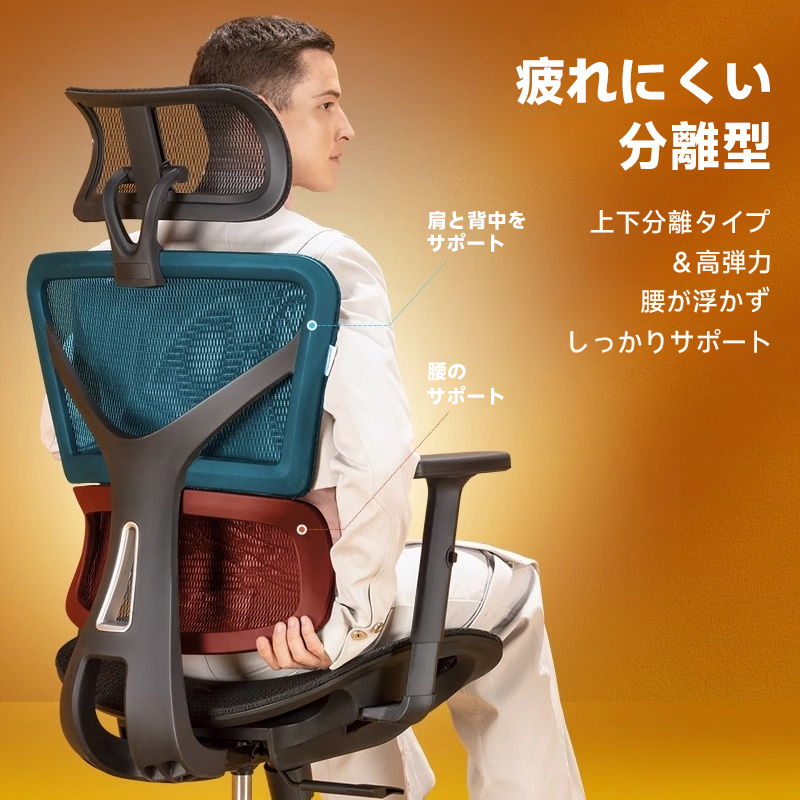 バランスサポートチェア