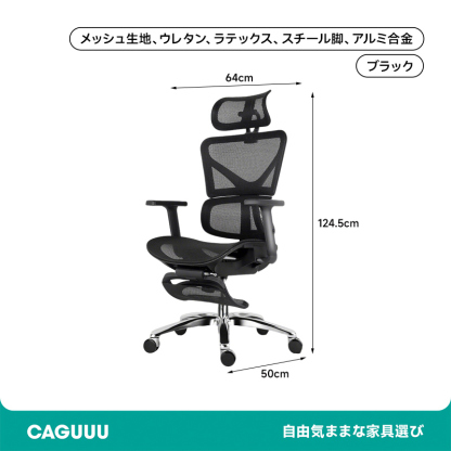 バランスサポートチェア