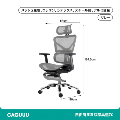 バランスサポートチェア