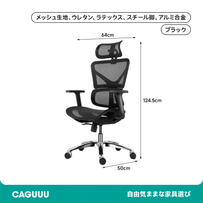 バランスサポートチェア