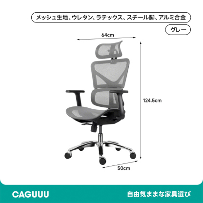 バランスサポートチェア
