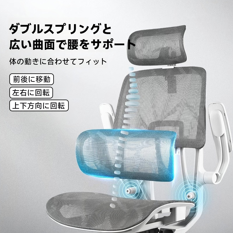 多機能デスクチェア