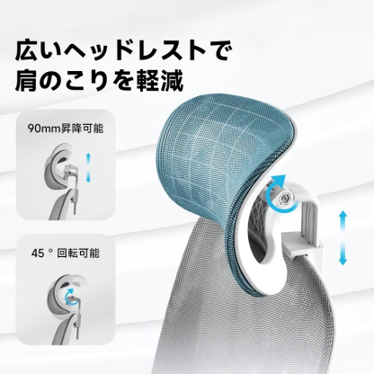 多機能デスクチェア