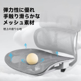 多機能デスクチェア