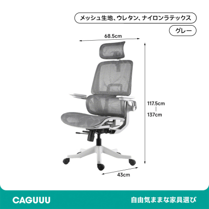 多機能デスクチェア
