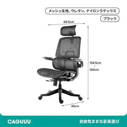 多機能デスクチェア