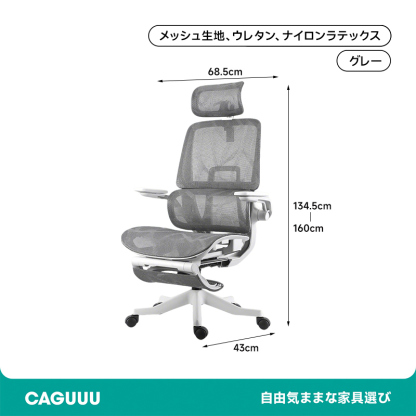 多機能デスクチェア