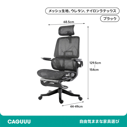 多機能デスクチェア