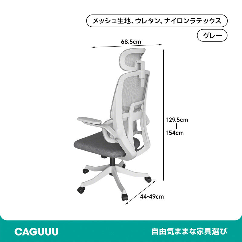 多機能デスクチェア
