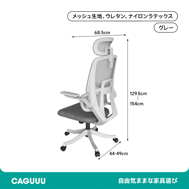 多機能デスクチェア