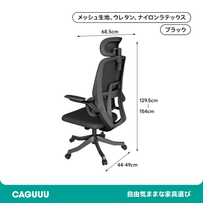 多機能デスクチェア