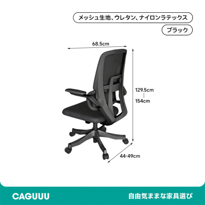 多機能デスクチェア