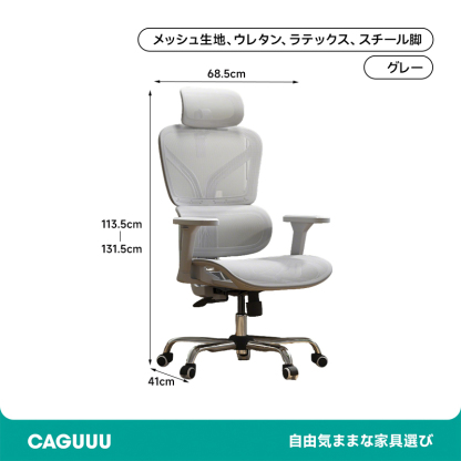 スマートフィットワークチェア