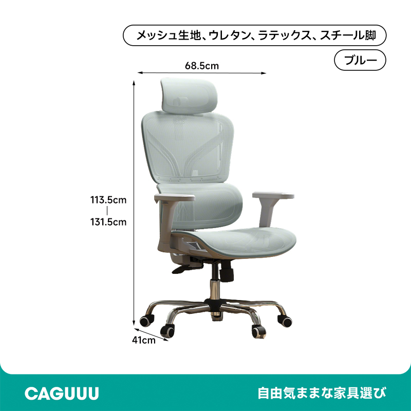 スマートフィットワークチェア