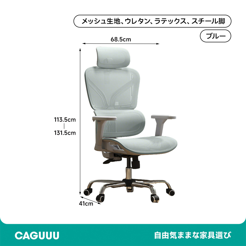 スマートフィットワークチェア