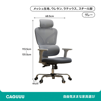 スマートフィットワークチェア