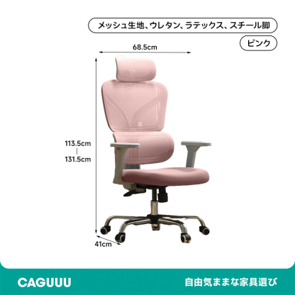 スマートフィットワークチェア