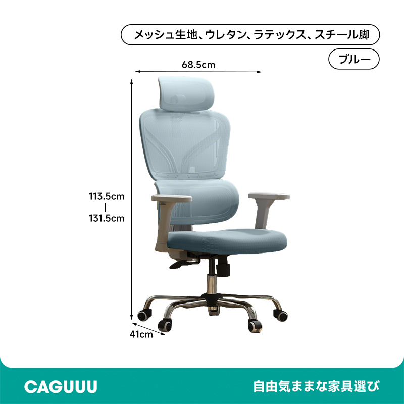 スマートフィットワークチェア