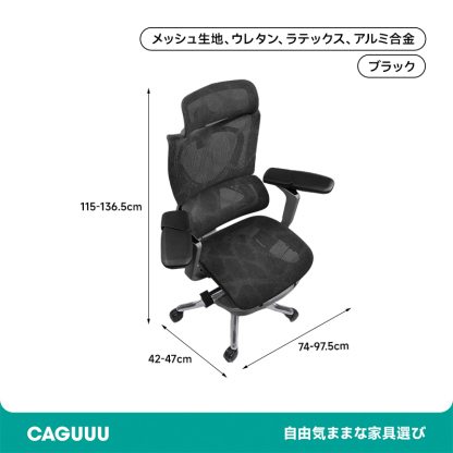 ワイドフィットチェア