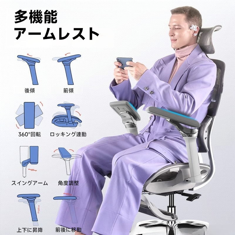 アクティブコンフォートチェア