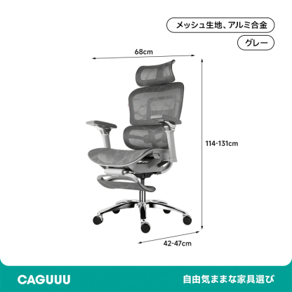 アクティブコンフォートチェア