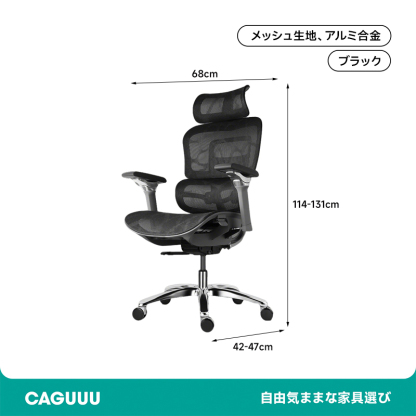 アクティブコンフォートチェア