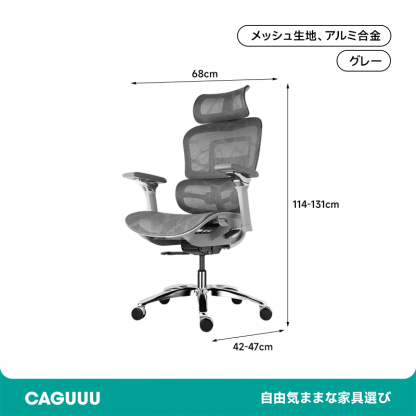 アクティブコンフォートチェア