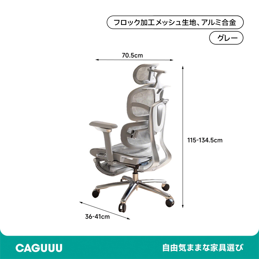 エアフローコンフォートチェア
