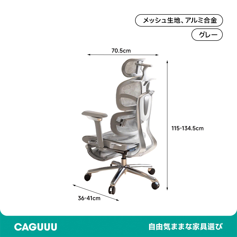 エアフローコンフォートチェア