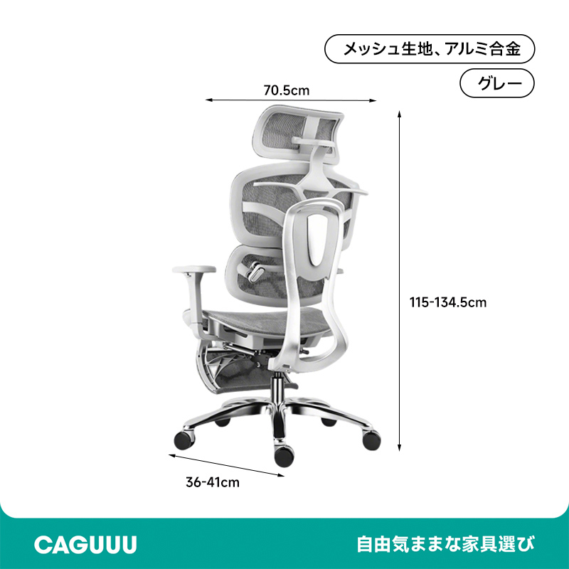 エアフローコンフォートチェア