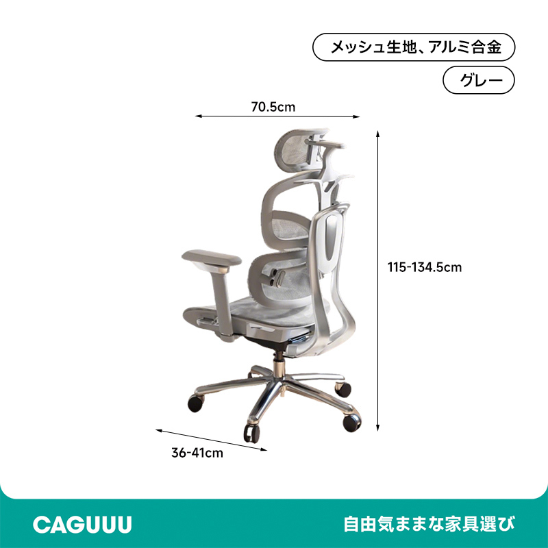 エアフローコンフォートチェア