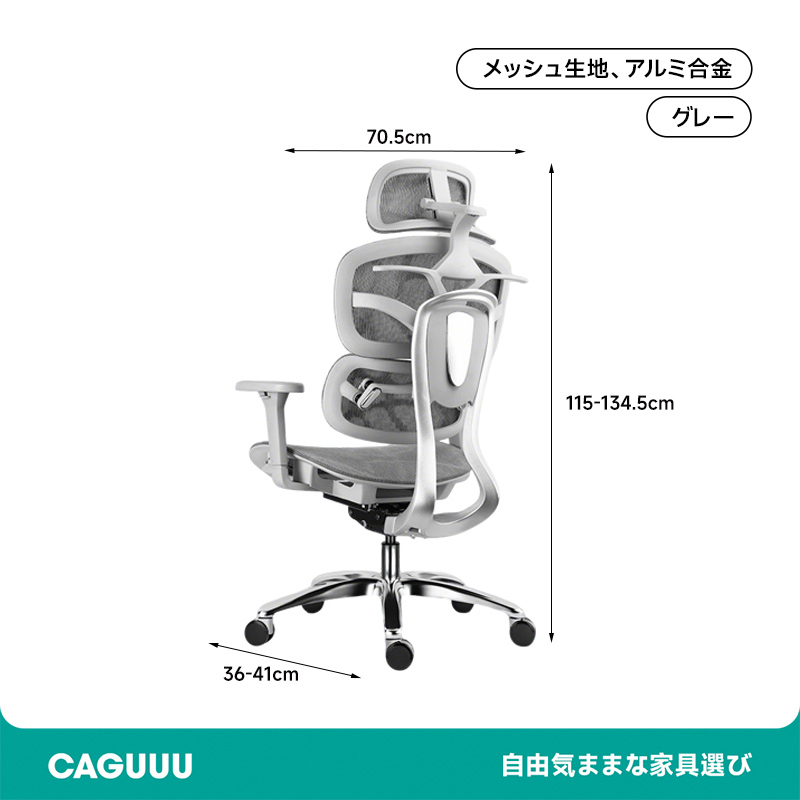 エアフローコンフォートチェア