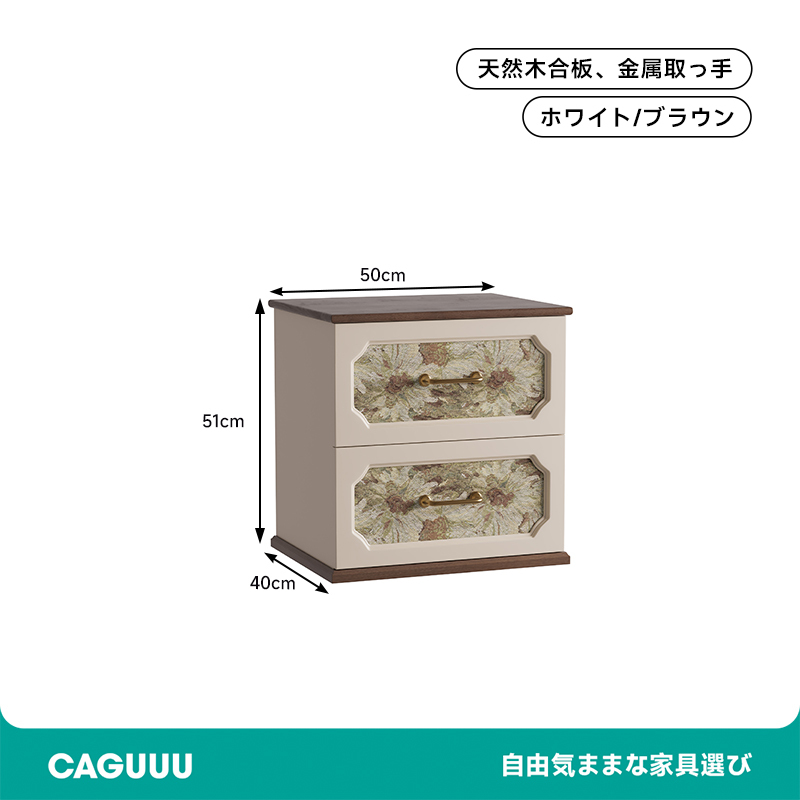 アンティーク調フラワーナイトテーブル