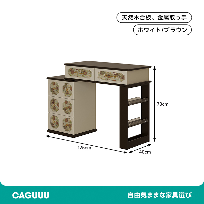 アンティーク調フラワードレッサー