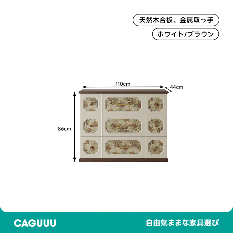 アンティーク調フラワーチェスト